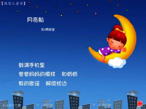 儿童诗