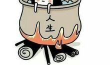 我们从来都不是我们自己