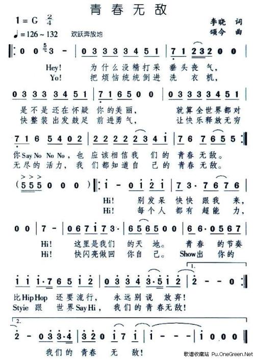四年级，泪流满面的青年歌