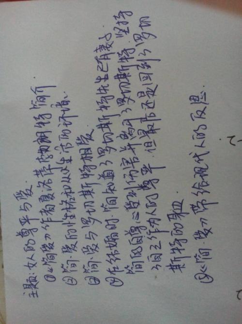 简爱中的好单词和句子