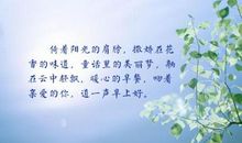 关于清晨的句子