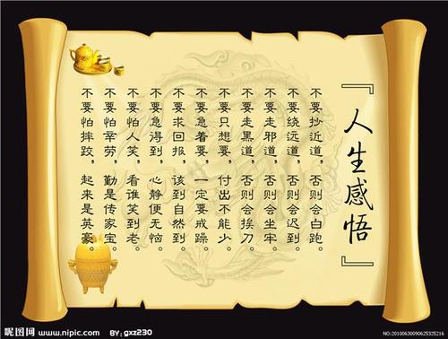26年中的26种人生感悟