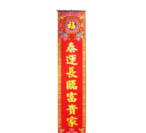 朝廷春联