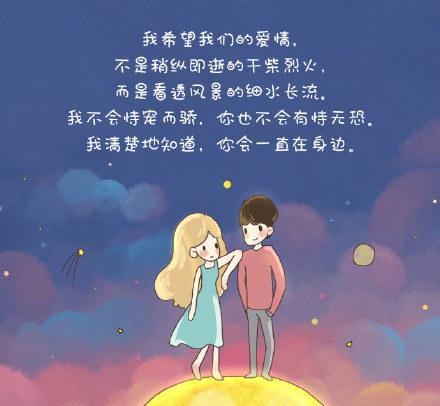 美丽浪漫的爱情句子