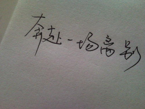 女人的自信话