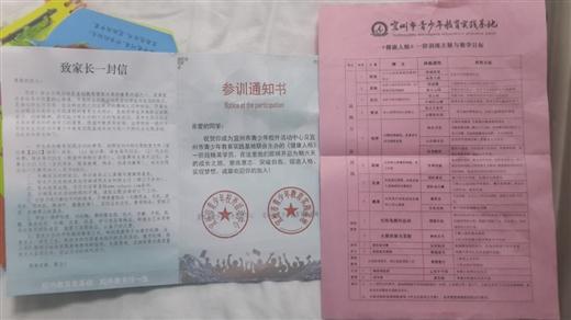 家长对暑假通知的评论