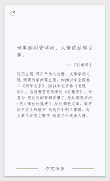 红楼梦，好词，好句子，好段落