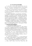 一句话一尘不染