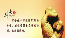 每个人都必须珍藏的60条励志格言