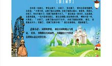 励志小故事二则