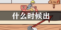 不迟到的6条提示