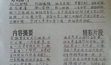 狼王梦的好词好句