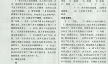 小学五年级学生评语