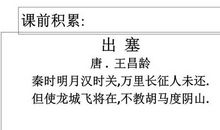 彩色的翅膀主要内容