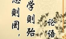 关于学习格言警句