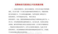 财务经理竞聘演讲稿