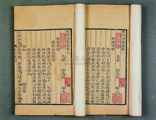 乐府诗集