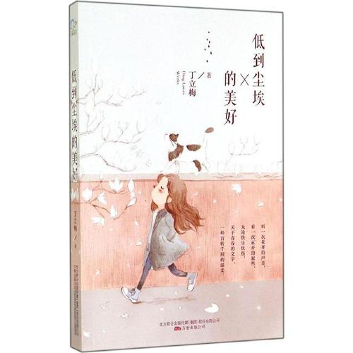 丁立美：母亲的心