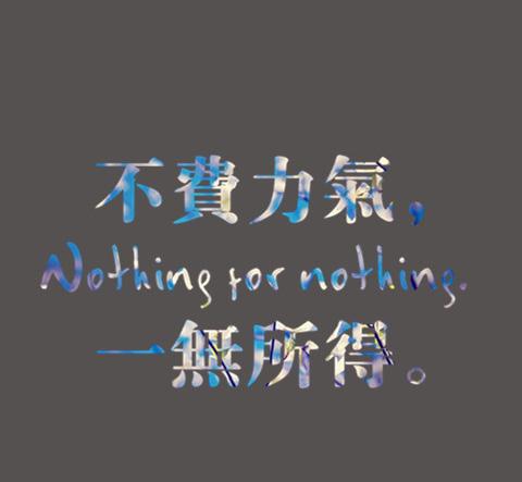关于斗争的审美句子