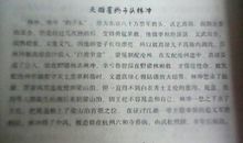 水浒传读后感600字