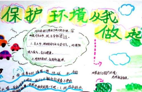 关于环保的名言