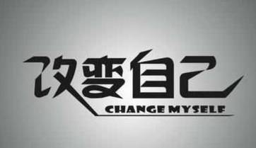 更改您的名言