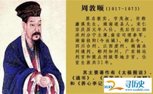 周敦义的名言