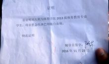 励志奖学金辅导员评语