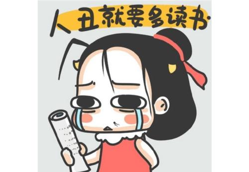 2015年互联网流行语