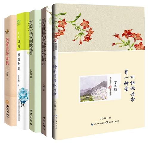 丁丽梅：种爱