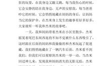 小动物作文：我家的小黑