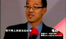 俞敏洪励志演讲语录：企业领袖的胸怀
