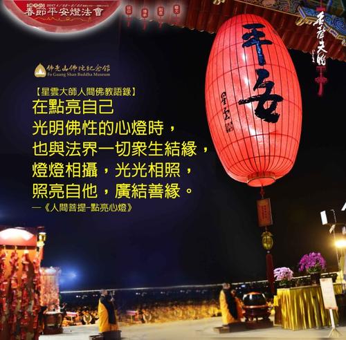 佛教语录