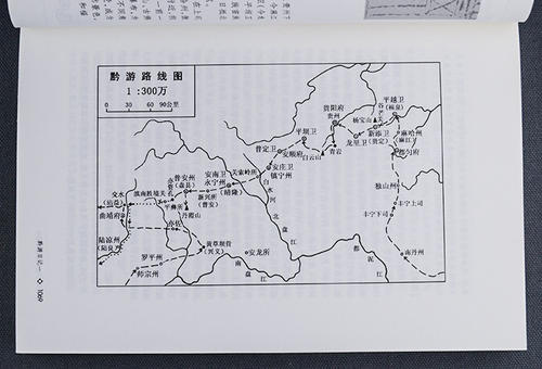 徐霞客：太华山之旅日记