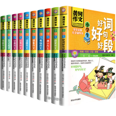 描述文具的好句子和段落