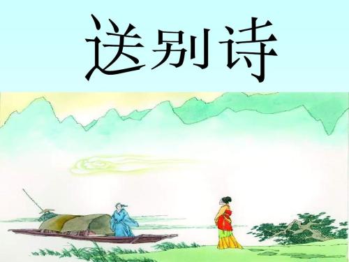 关于告别的诗