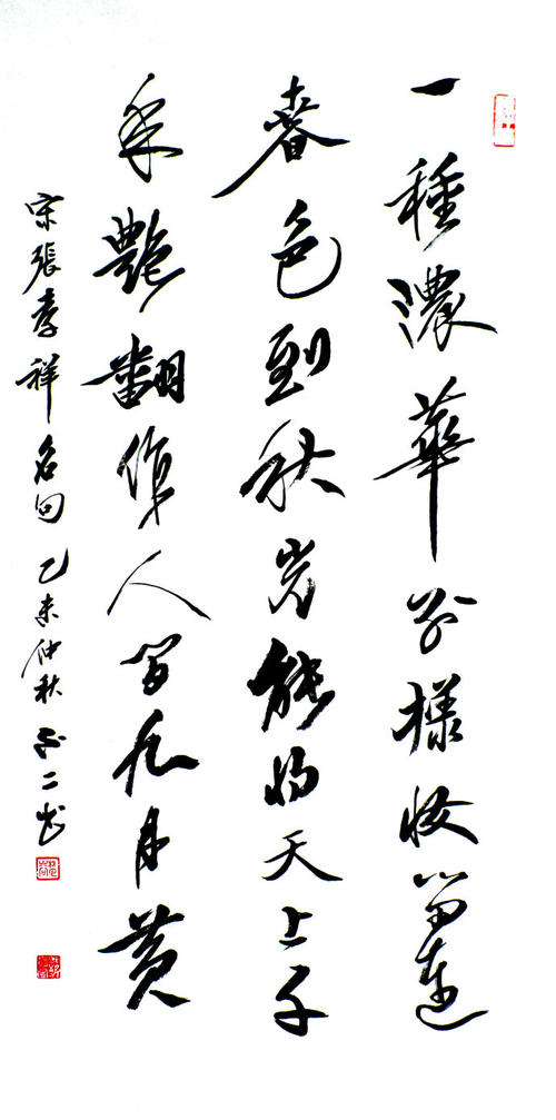 张小祥的名言
