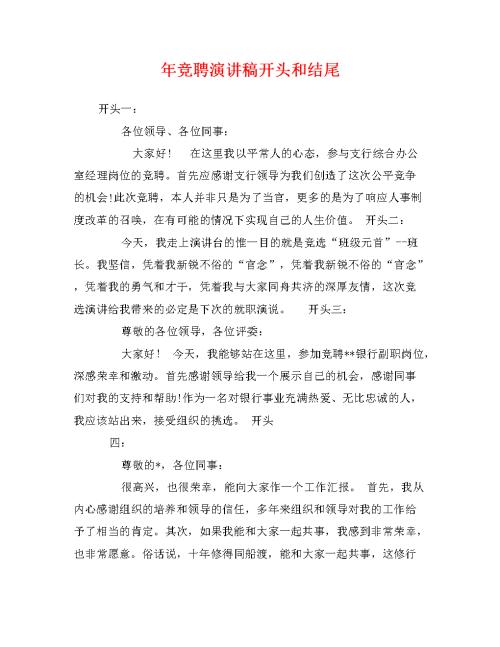总经理致辞