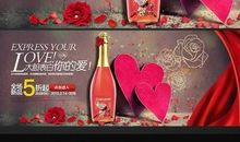 2016红酒系列创意广告词