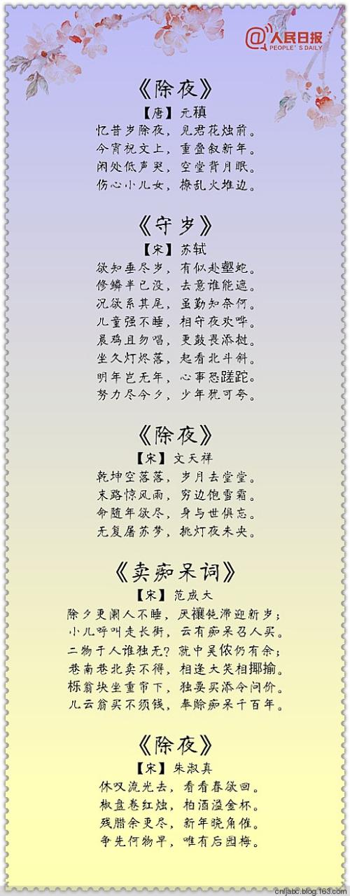 赞美春节的诗