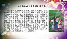 假如给我三天光明读后感600字