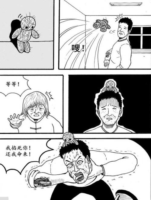 邪恶
