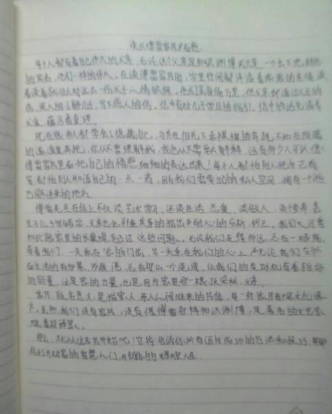 读傅雷的书后1500字