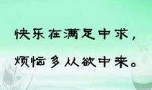 一位母亲教育女儿的50句励志名言