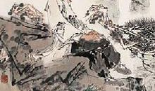 徐霞客：游庐山日记