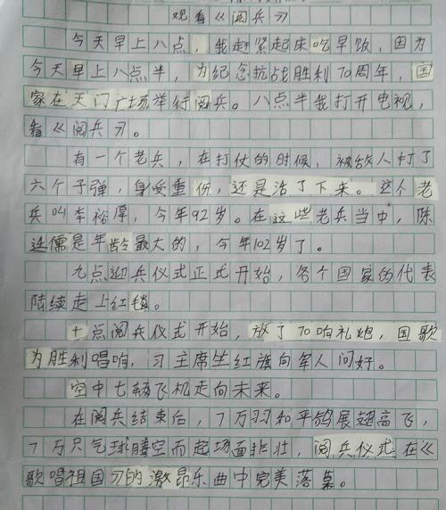 童年阅读后600个单词
