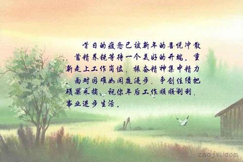 关于寿首的句子