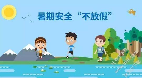 小学暑假总结