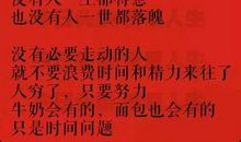 三十未富我们还有机会吗？