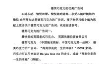 优美的海尔电器广告词